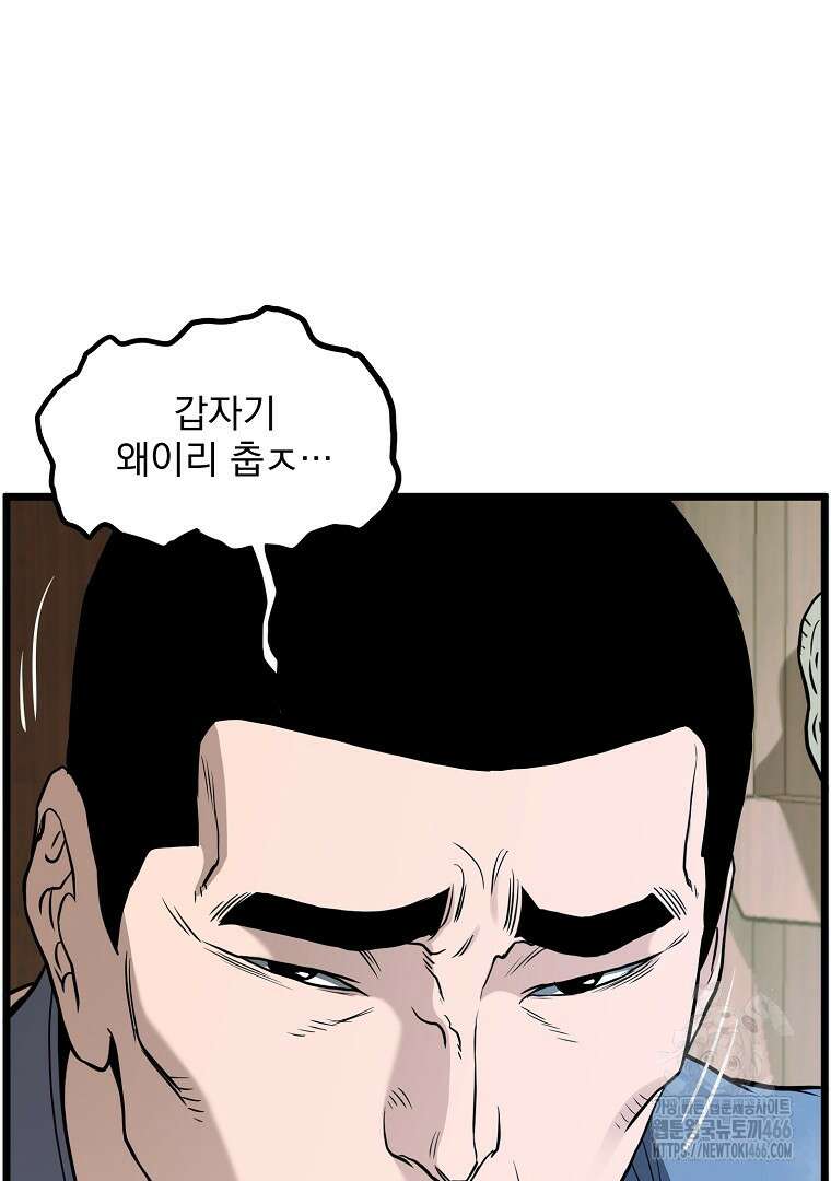 로그인 무림 205화 15