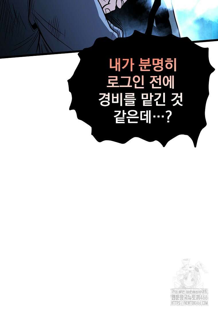 로그인 무림 205화 18