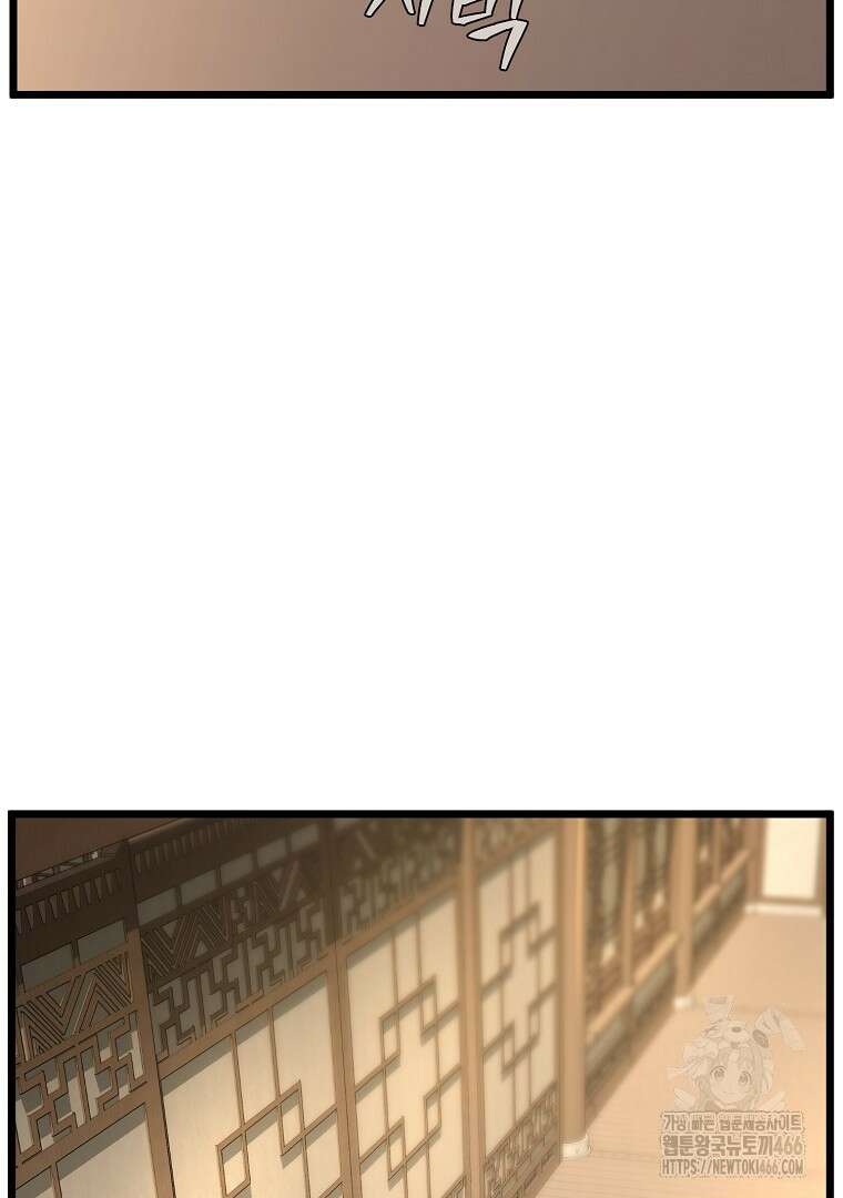 로그인 무림 205화 20