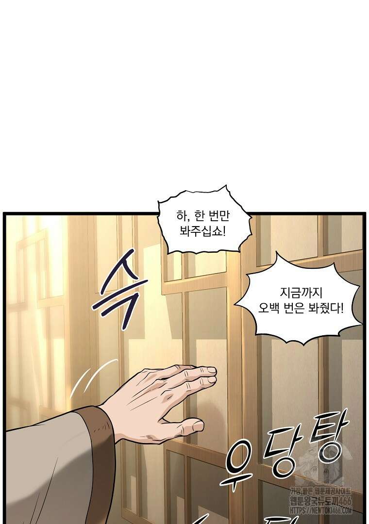 로그인 무림 205화 22