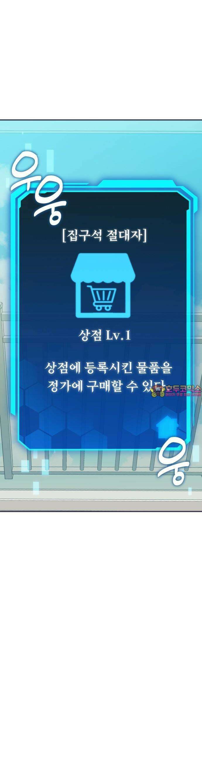 집구석 절대자 2화 1