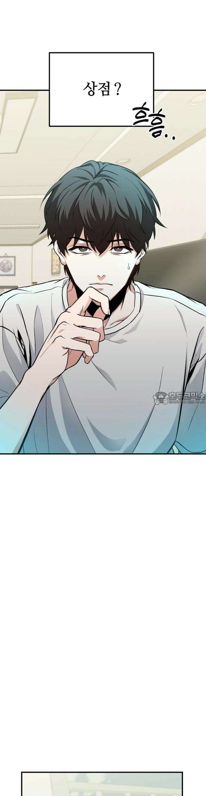 집구석 절대자 2화 2