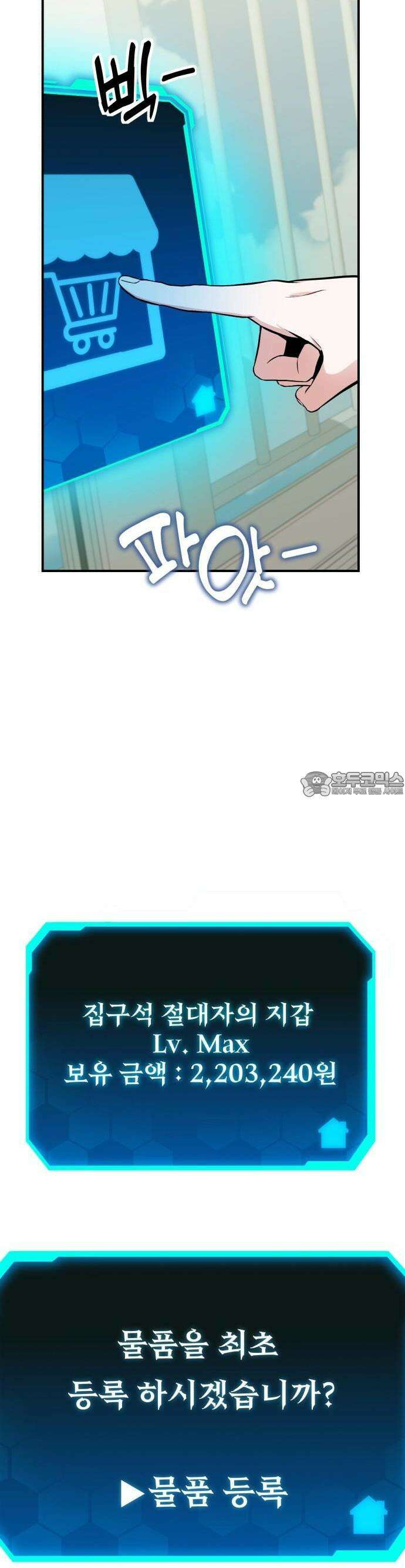 집구석 절대자 2화 3