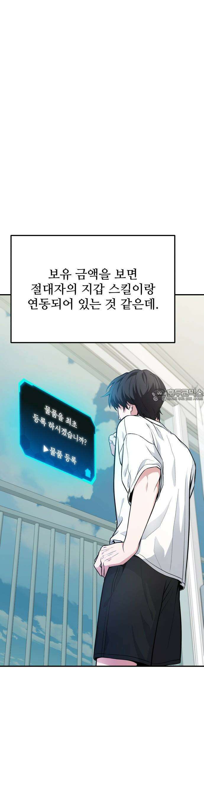 집구석 절대자 2화 4