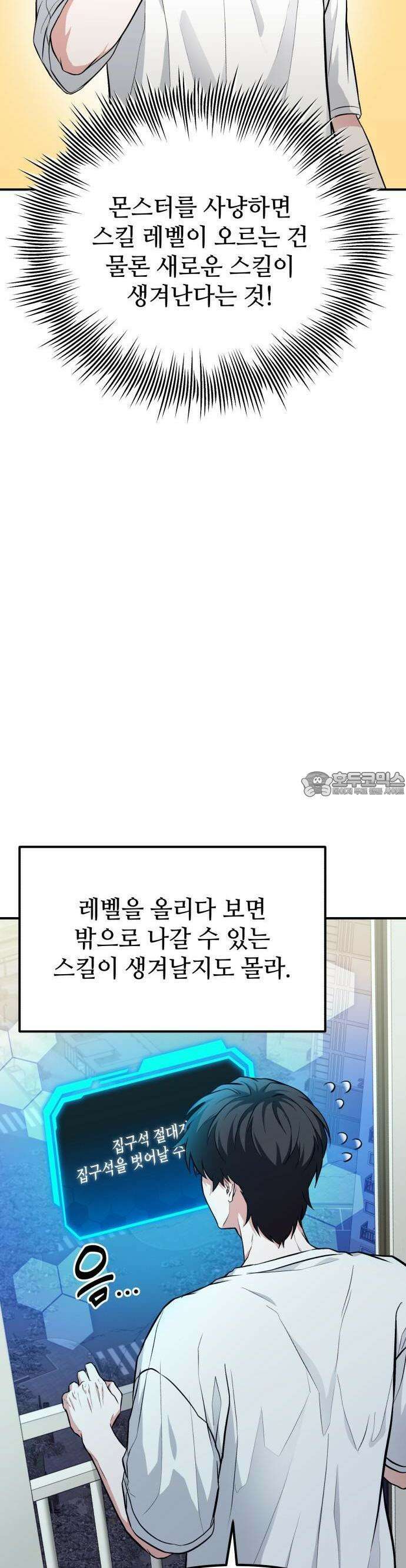집구석 절대자 2화 9