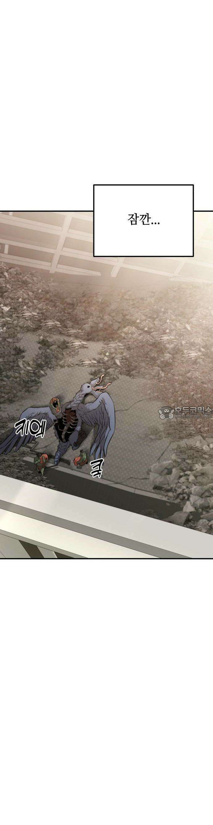 집구석 절대자 2화 11