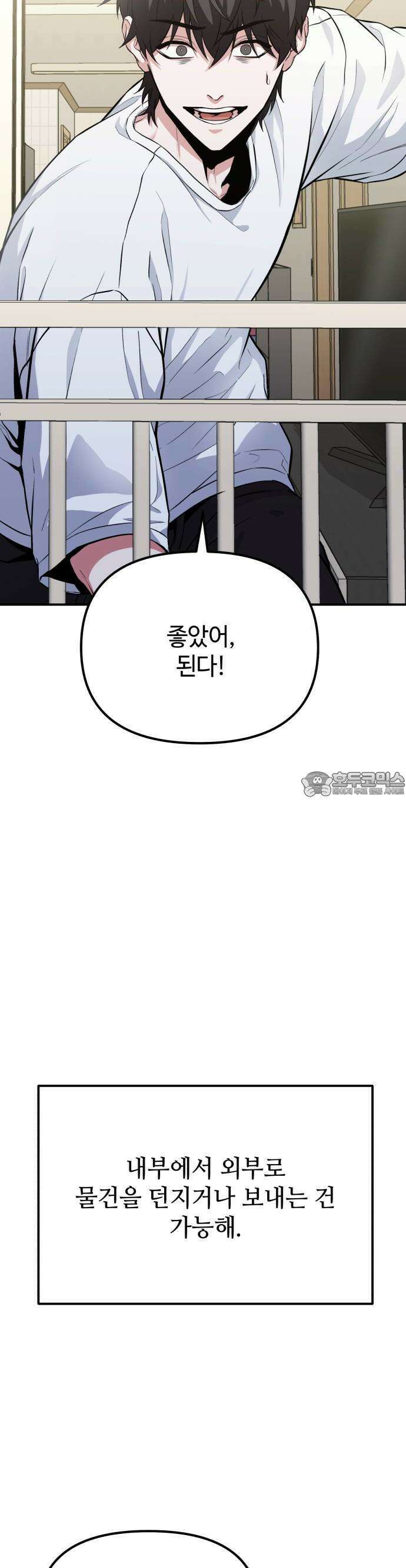 집구석 절대자 2화 16