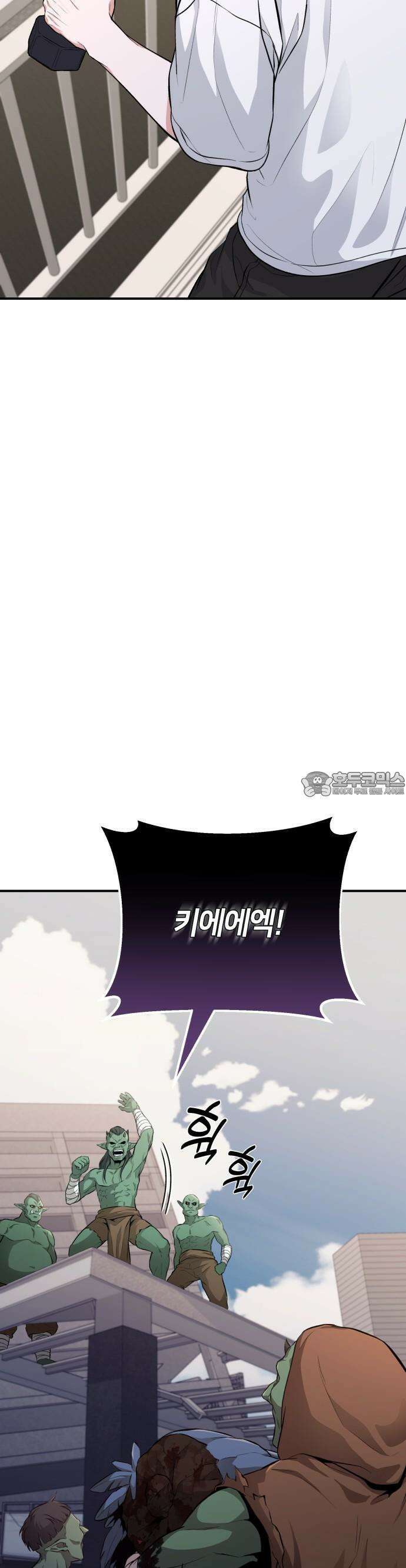 집구석 절대자 2화 19