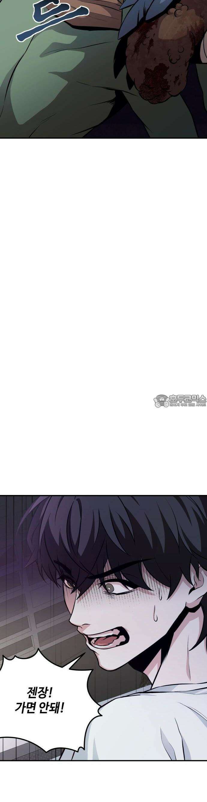 집구석 절대자 2화 21