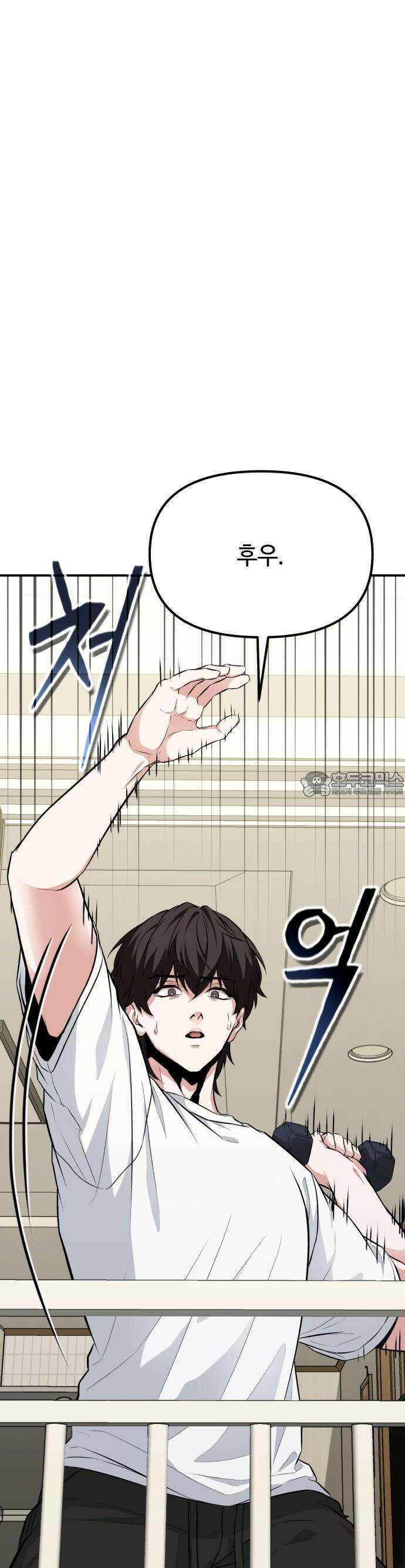 집구석 절대자 2화 22