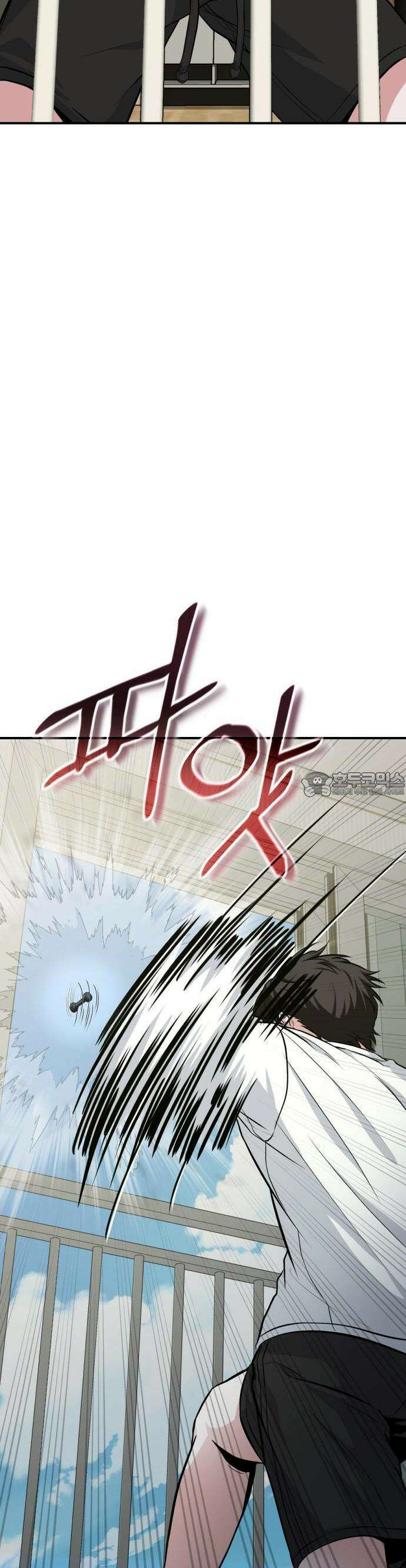 집구석 절대자 2화 23