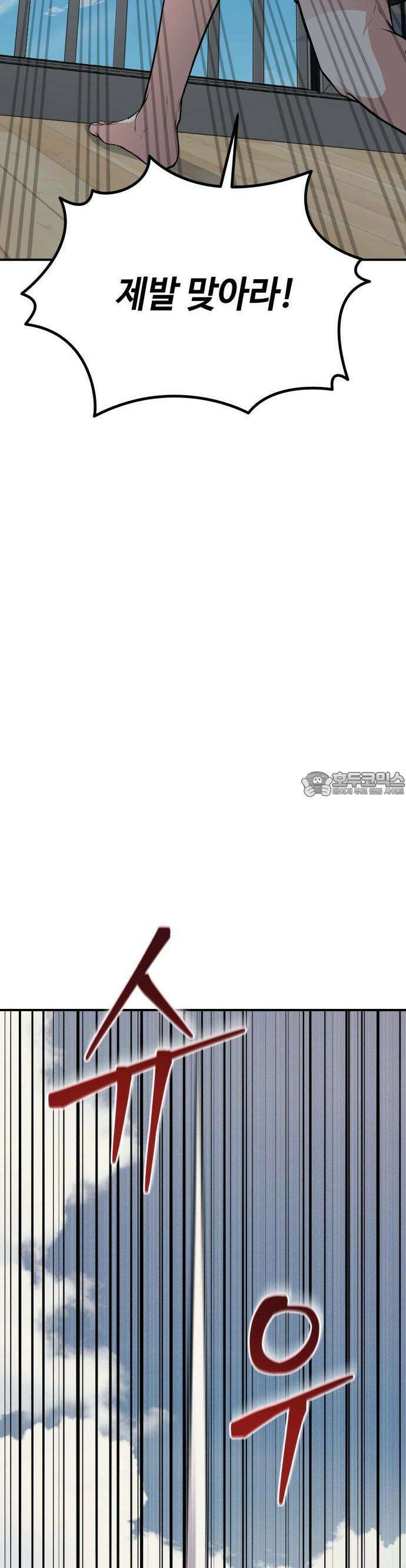 집구석 절대자 2화 24