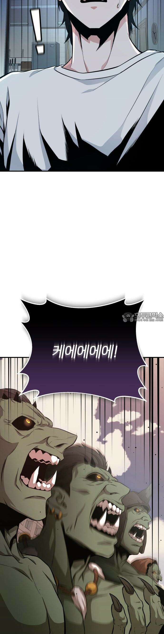집구석 절대자 2화 32