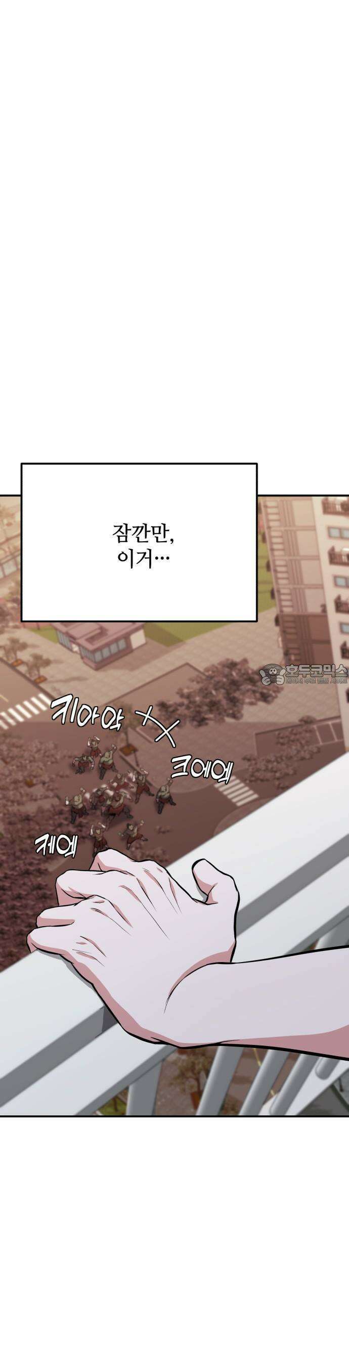 집구석 절대자 2화 34