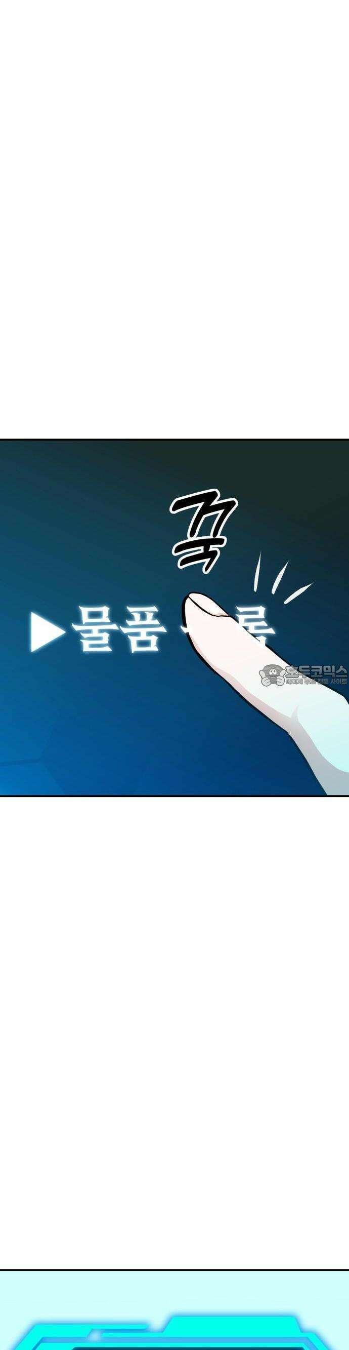 집구석 절대자 2화 38