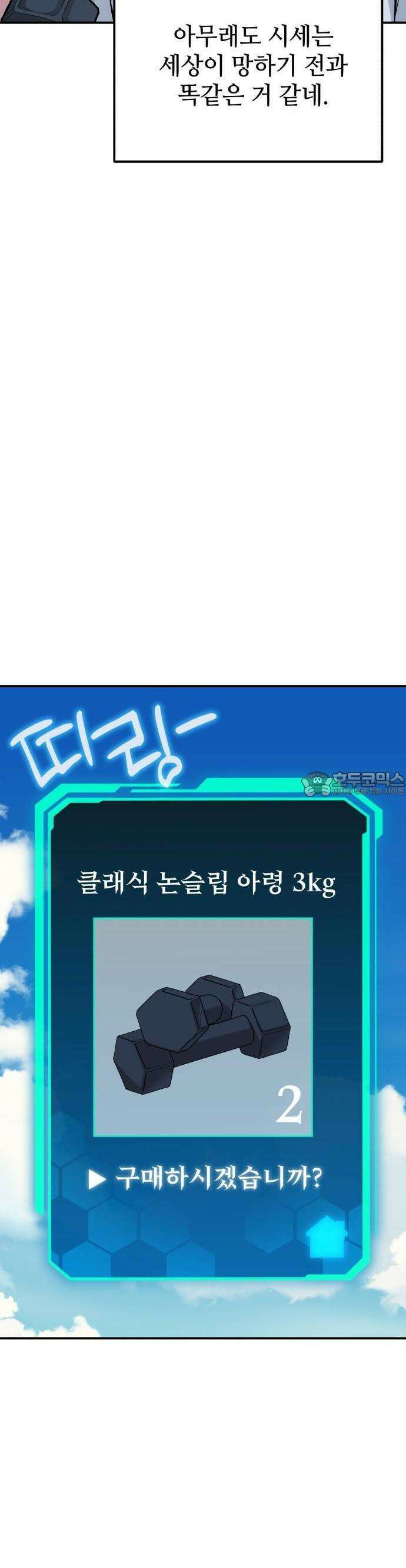 집구석 절대자 2화 42