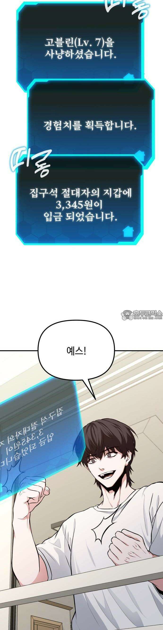집구석 절대자 2화 50