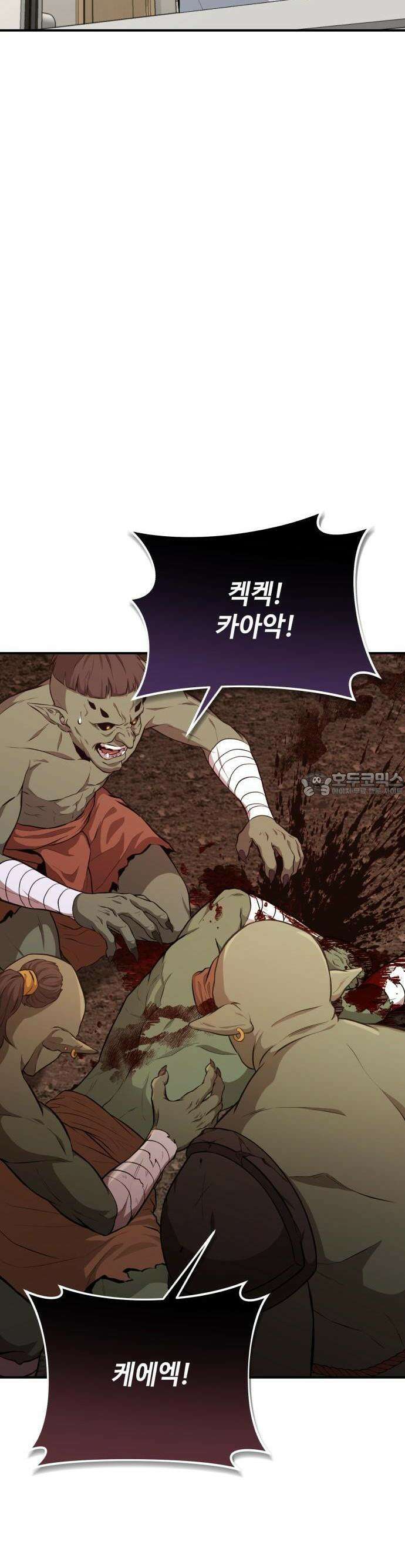 집구석 절대자 2화 51
