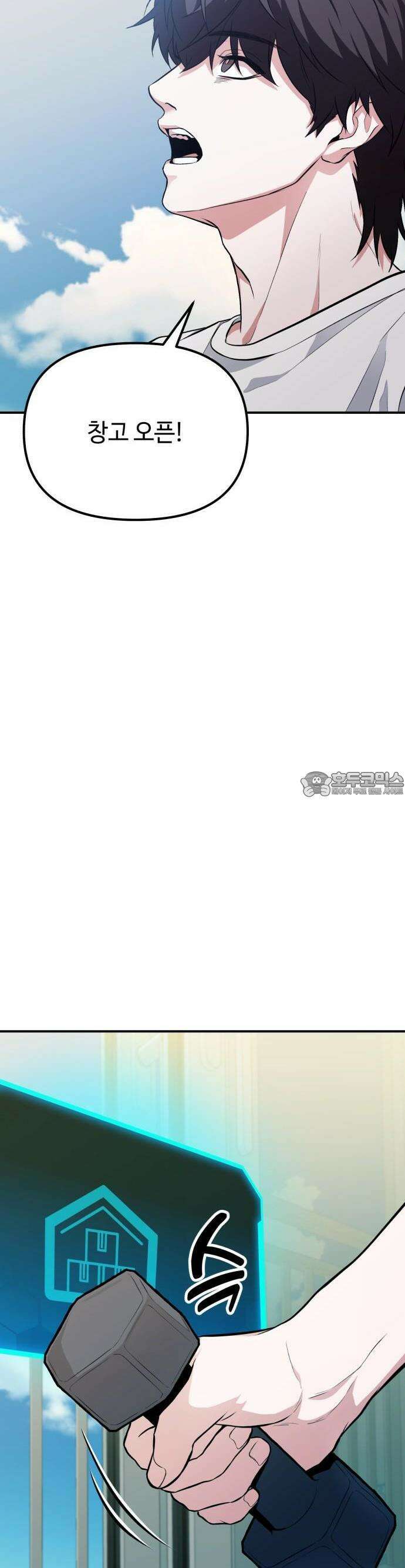 집구석 절대자 2화 60