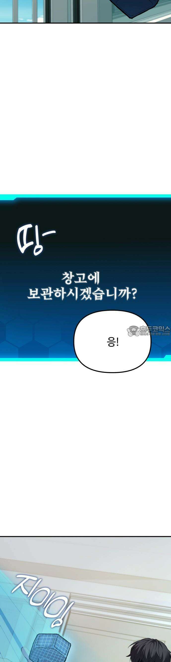 집구석 절대자 2화 61