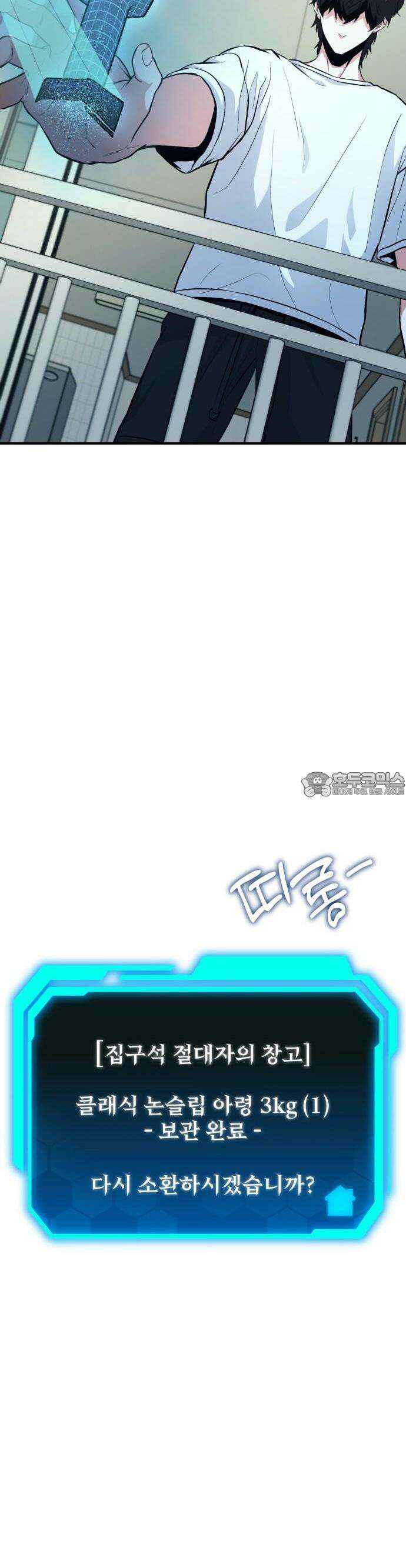 집구석 절대자 2화 62
