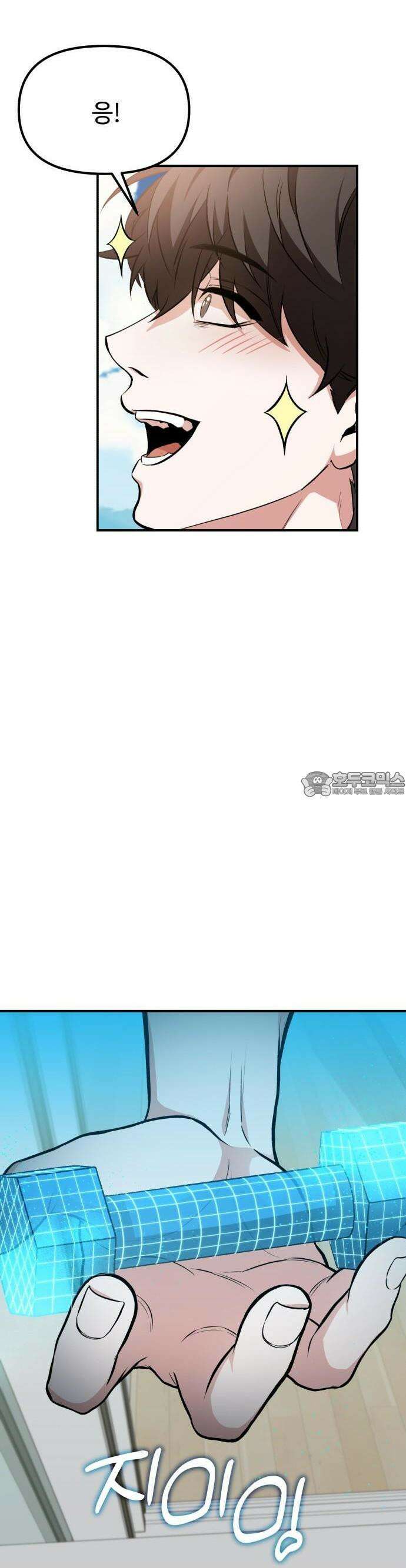 집구석 절대자 2화 63