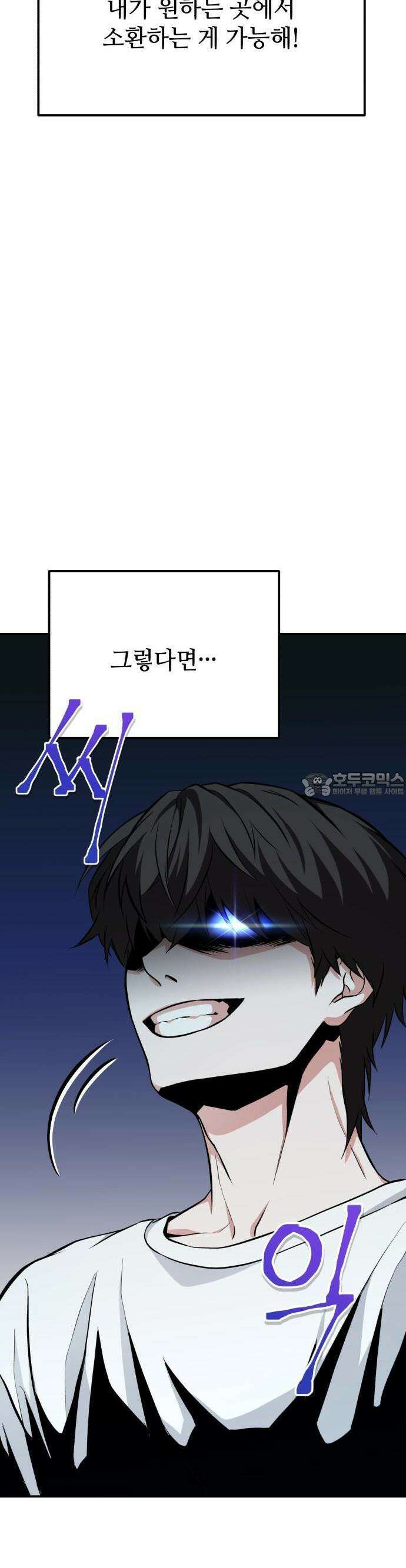 집구석 절대자 2화 65