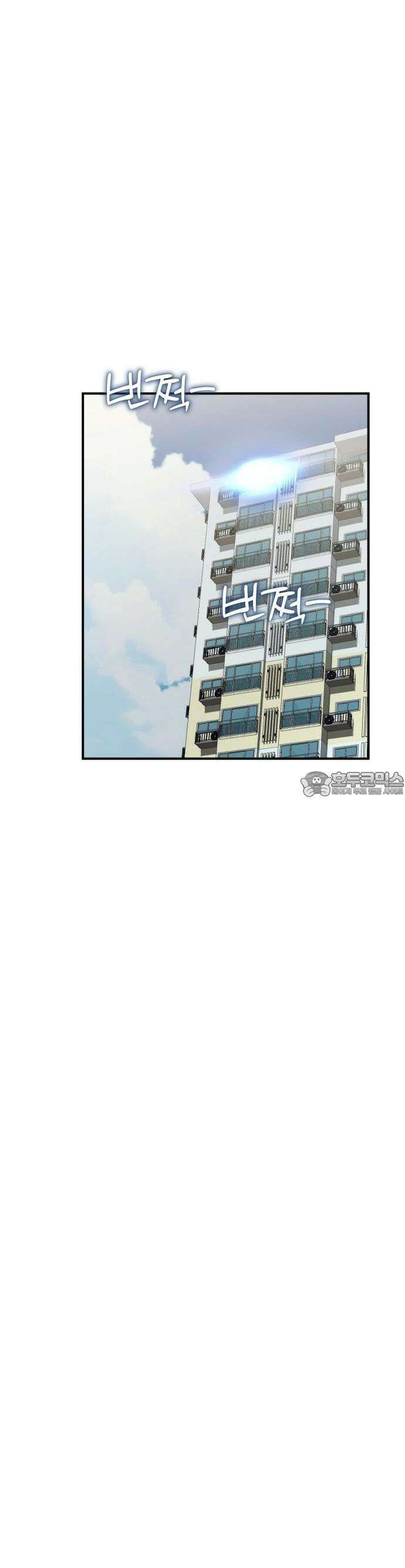 집구석 절대자 2화 66