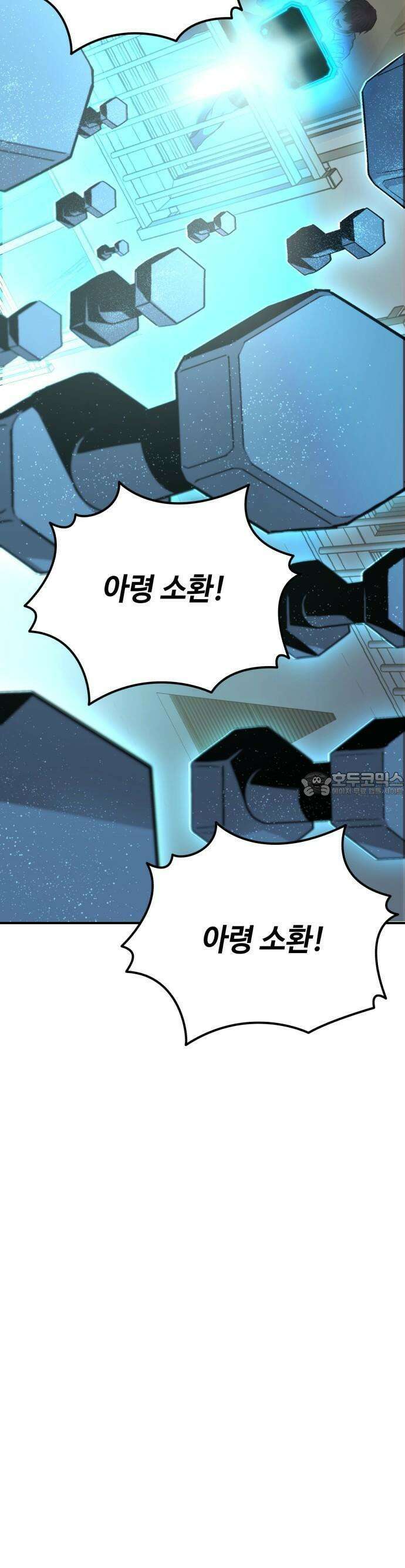 집구석 절대자 2화 70