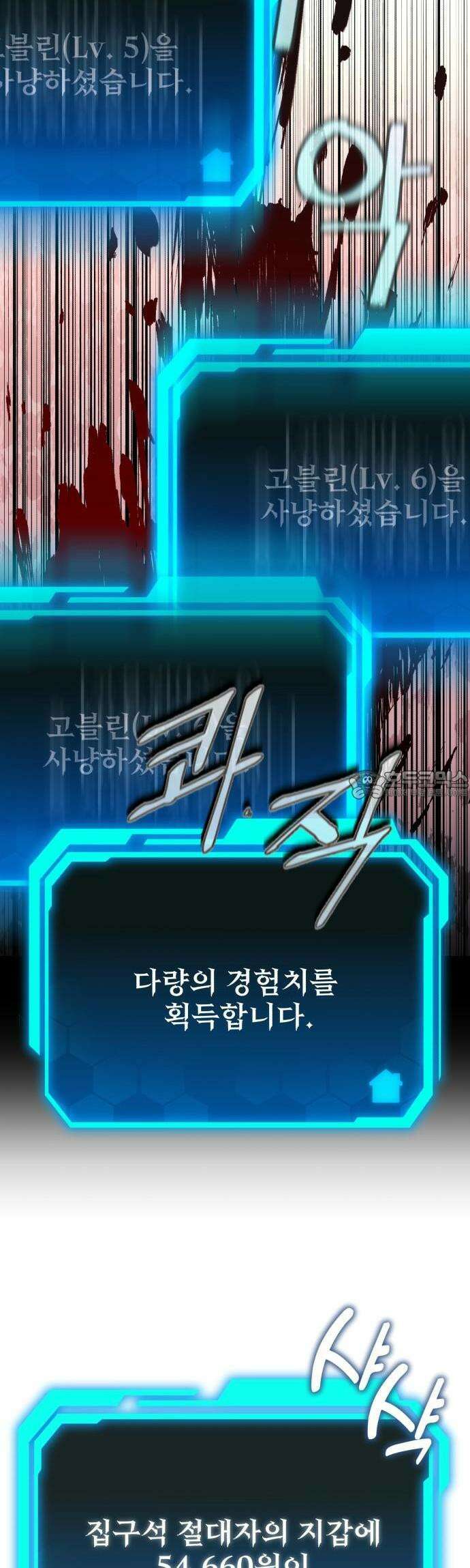 집구석 절대자 2화 75