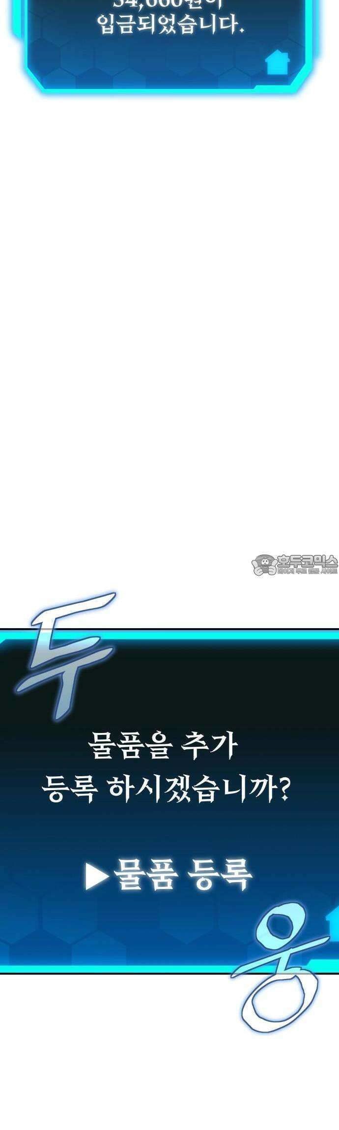 집구석 절대자 2화 76