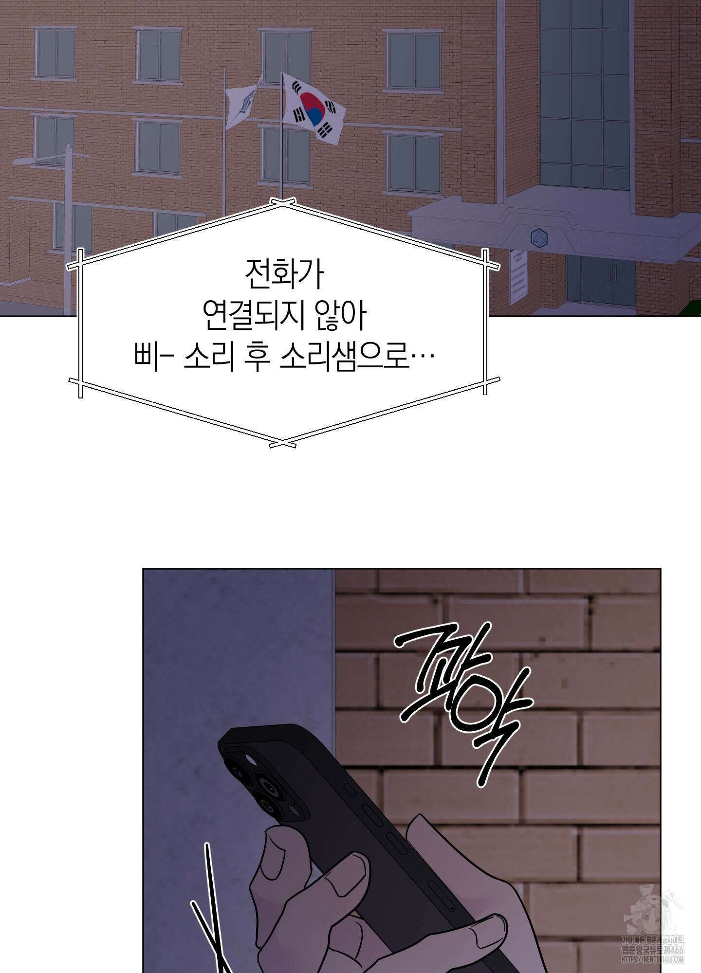 킥 유어 하트(Kick Your Heart) 40화 2