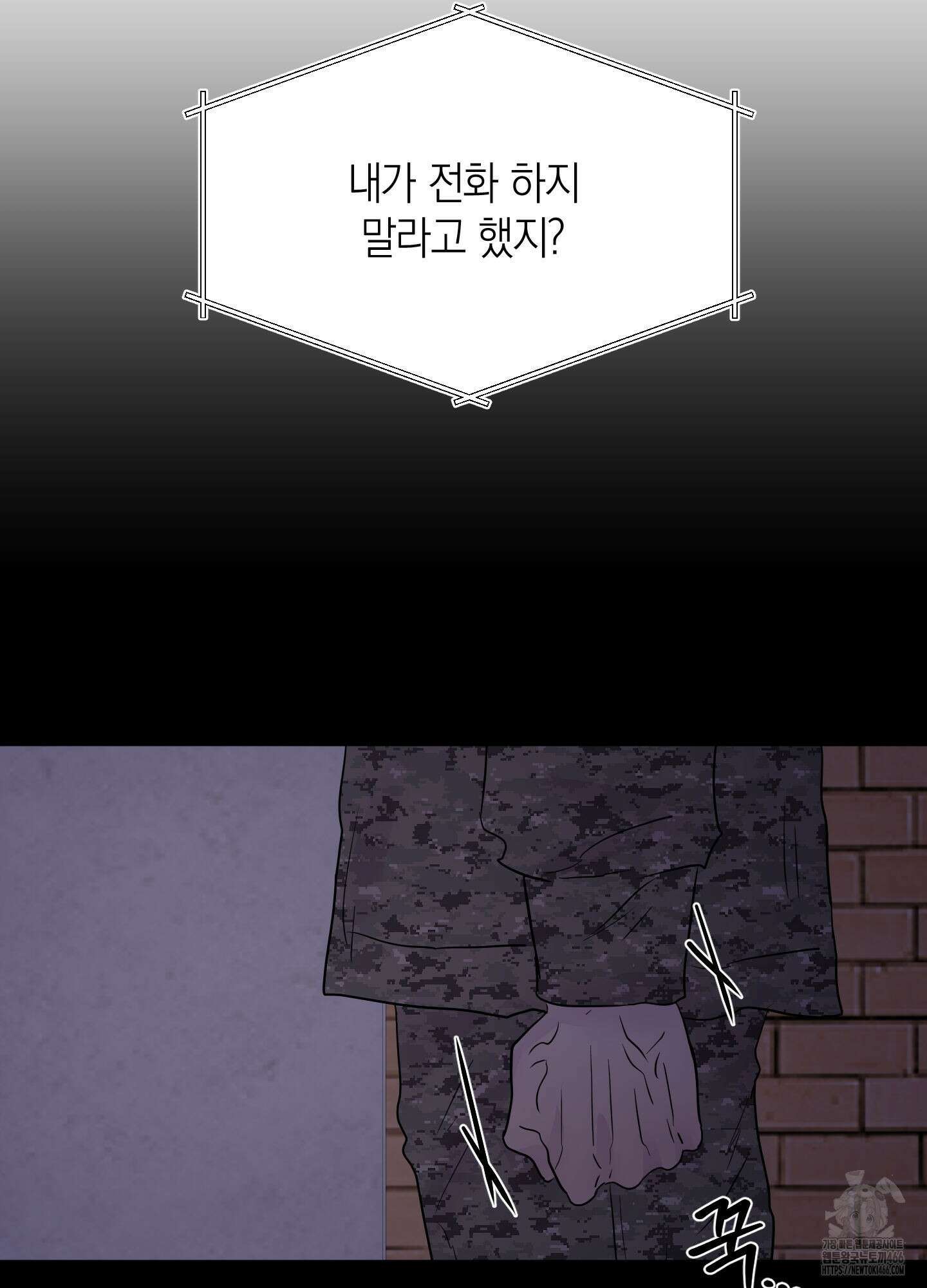 킥 유어 하트(Kick Your Heart) 40화 7