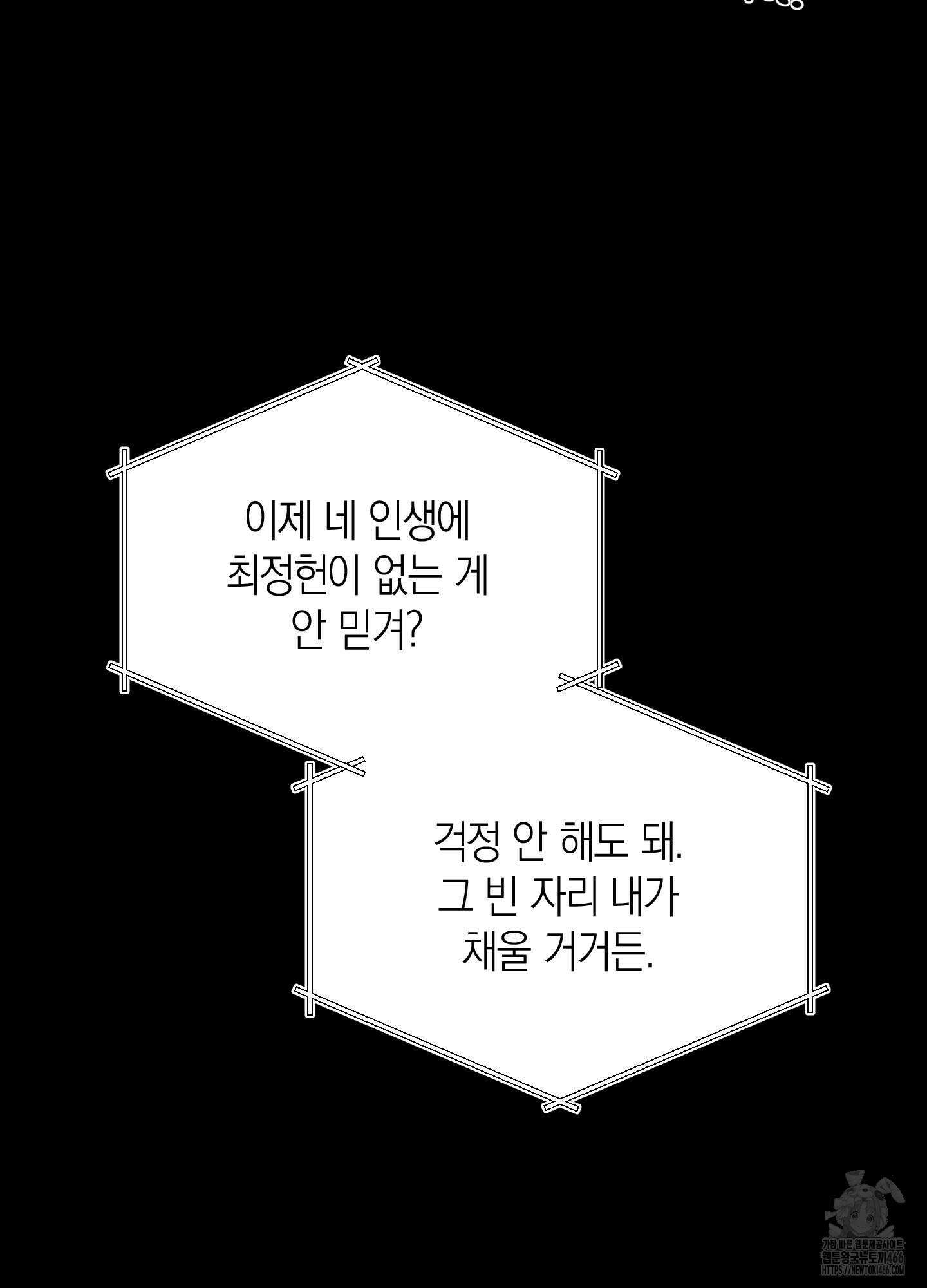 킥 유어 하트(Kick Your Heart) 40화 8
