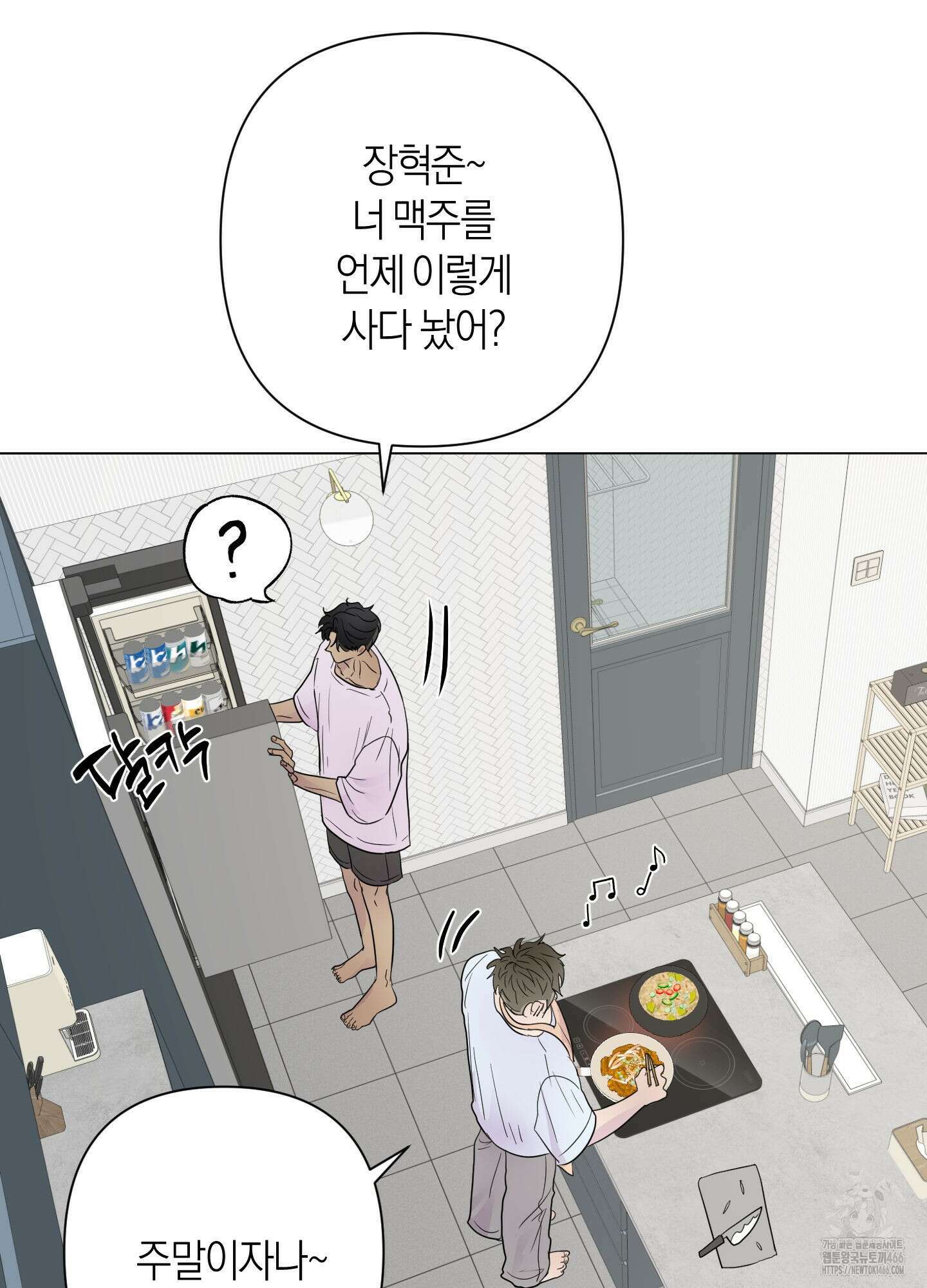 킥 유어 하트(Kick Your Heart) 40화 14