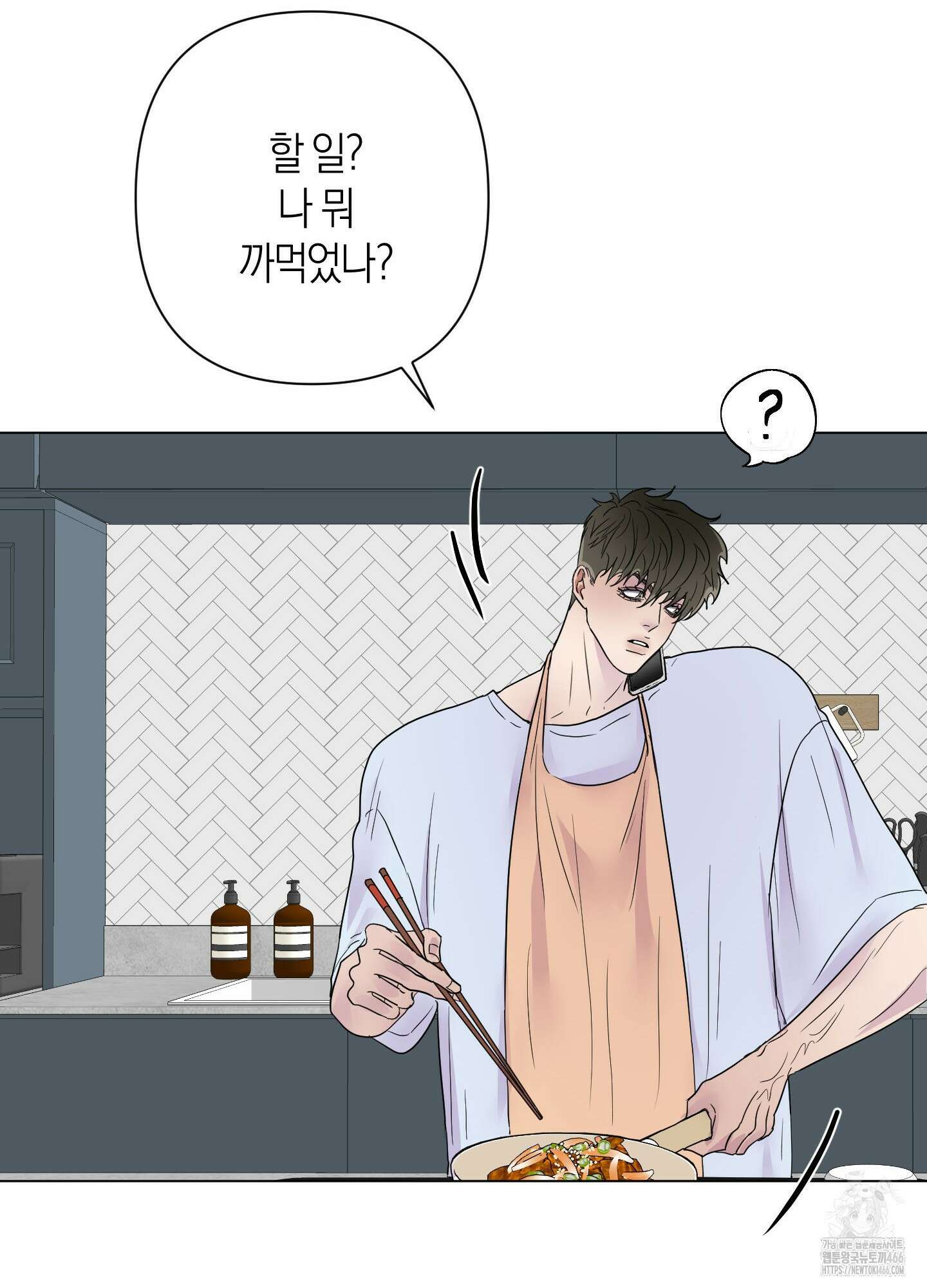 킥 유어 하트(Kick Your Heart) 40화 16