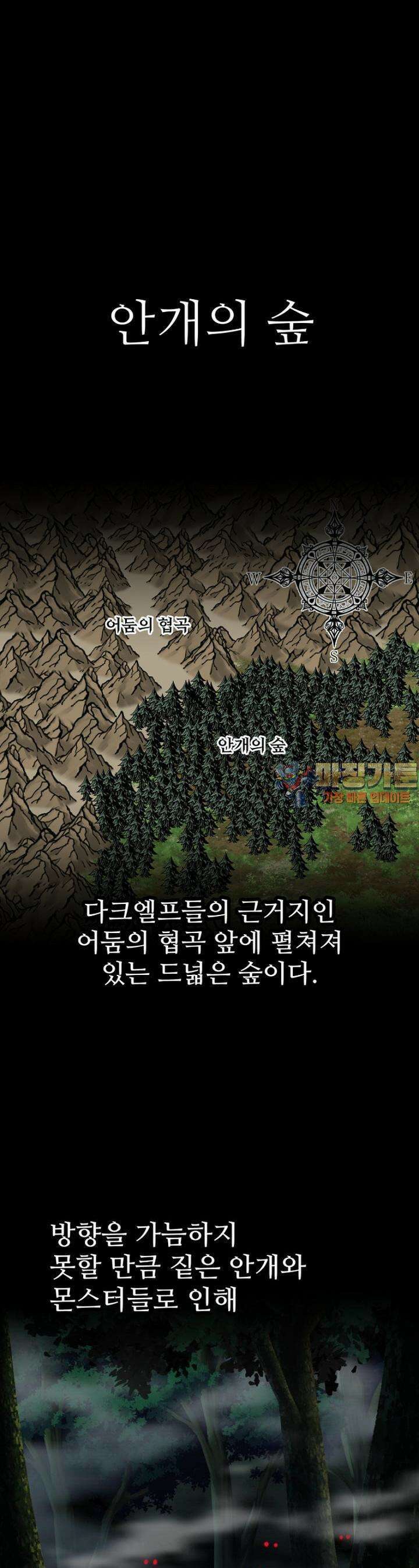 소드마스터의 귀환 10화 1