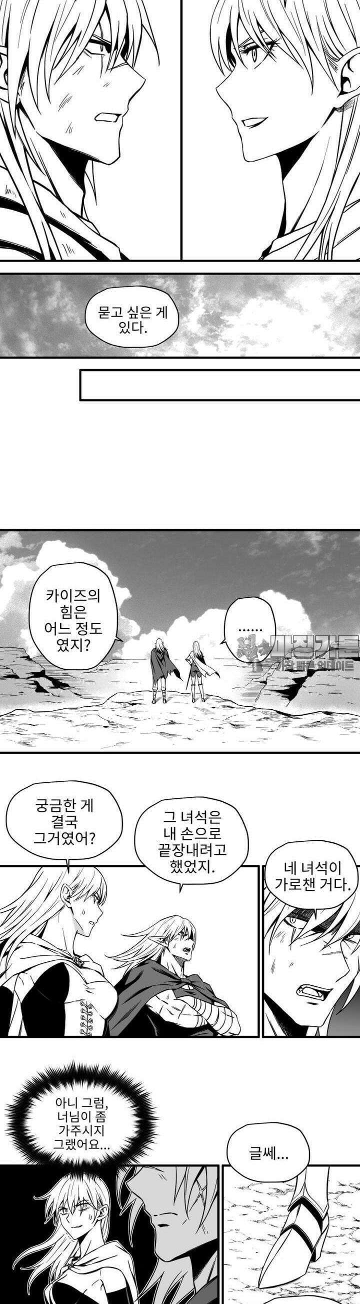 소드마스터의 귀환 17화 2
