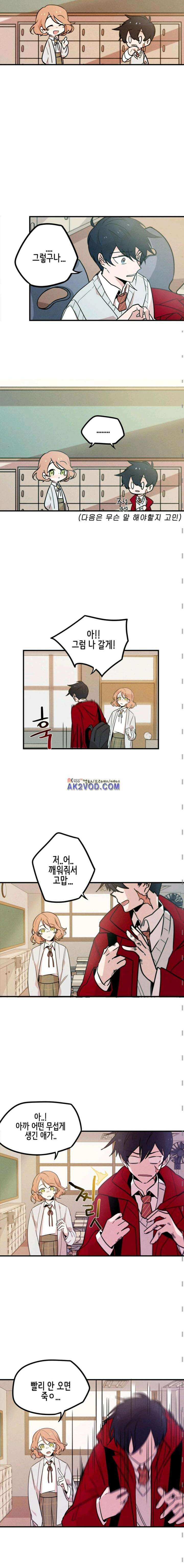 파워 플레이 10화 2