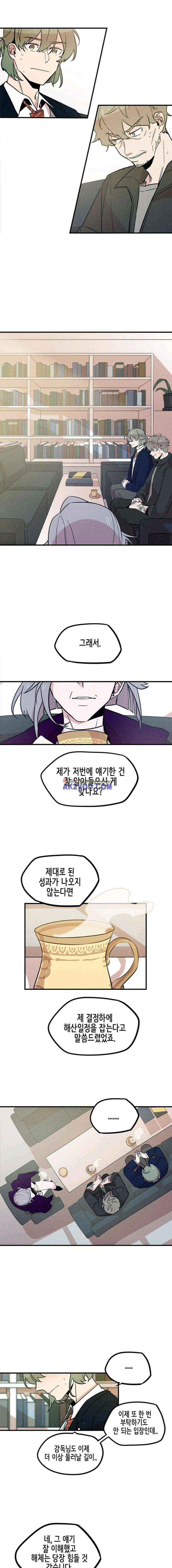 파워 플레이 13화 1