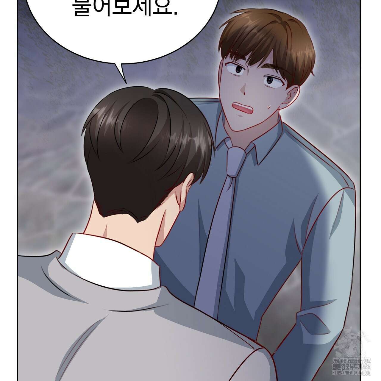 신랑을 바꿔서 입장합니다  10화 9