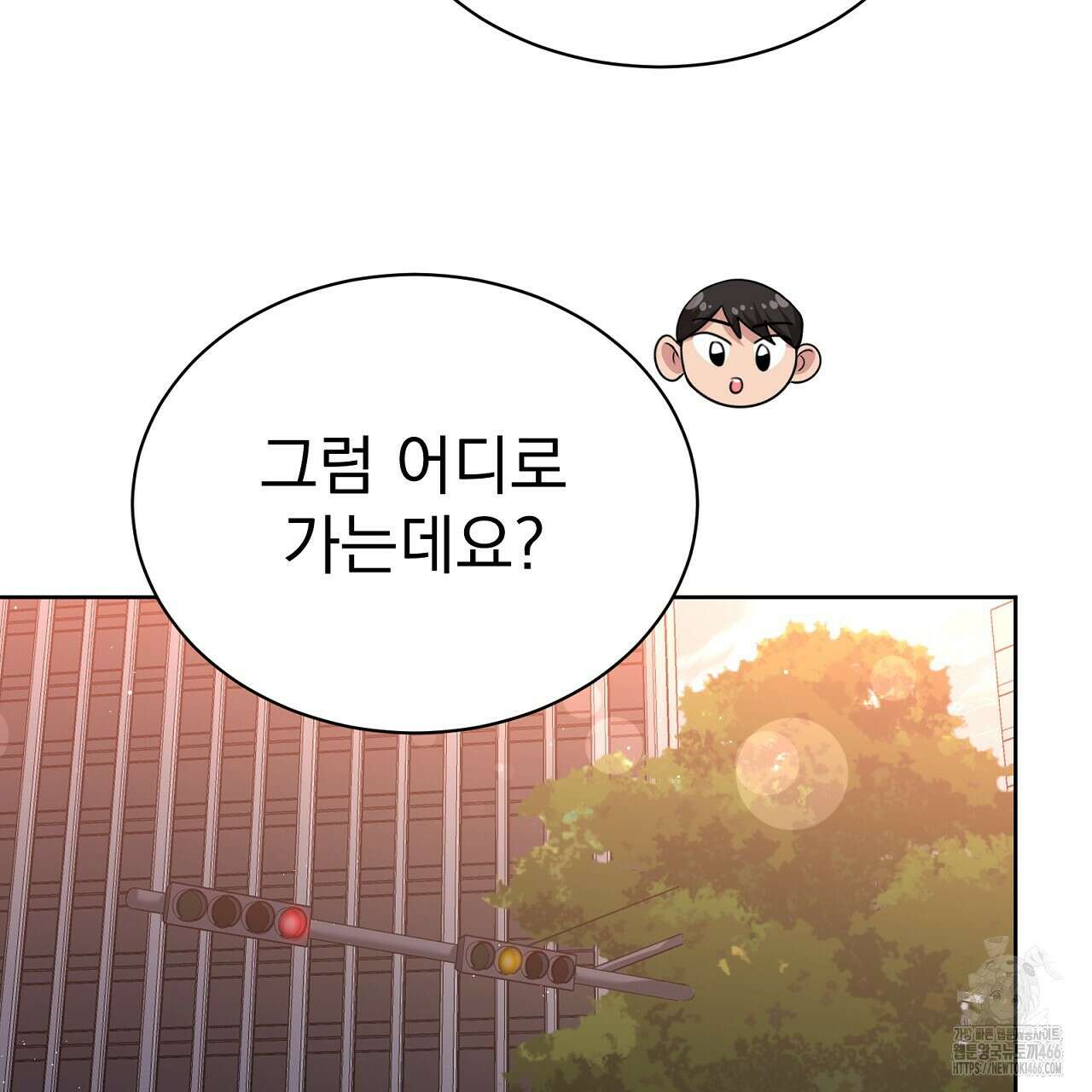 신랑을 바꿔서 입장합니다  10화 36