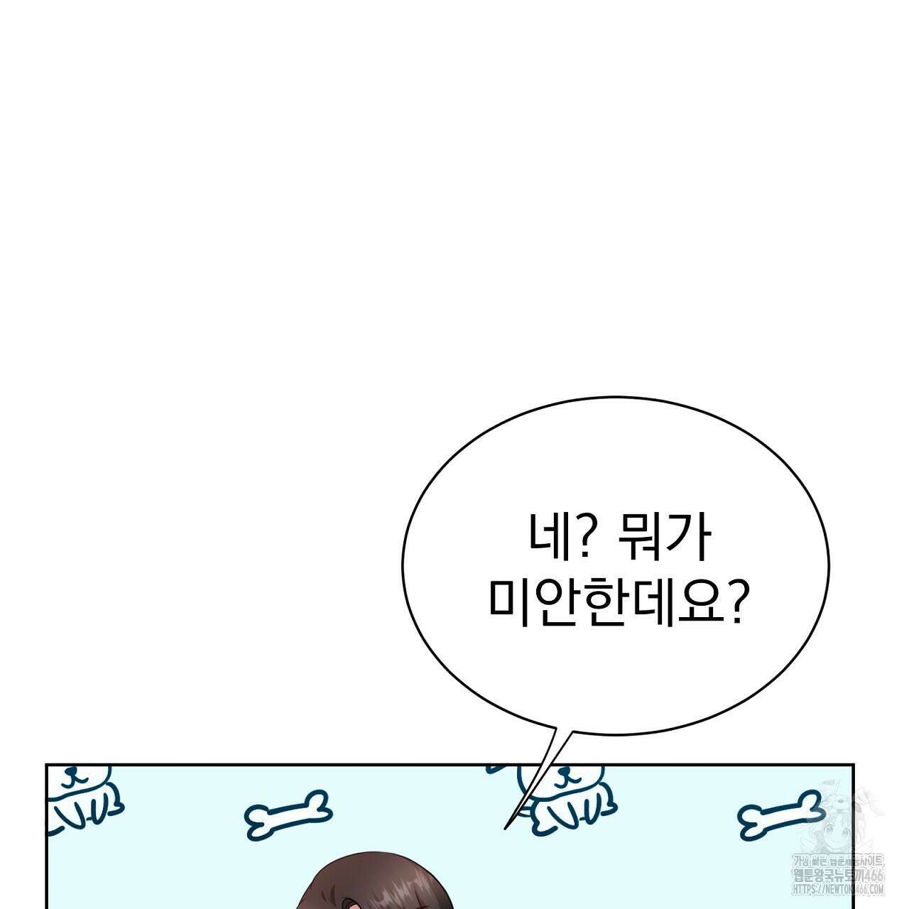 신랑을 바꿔서 입장합니다  10화 40