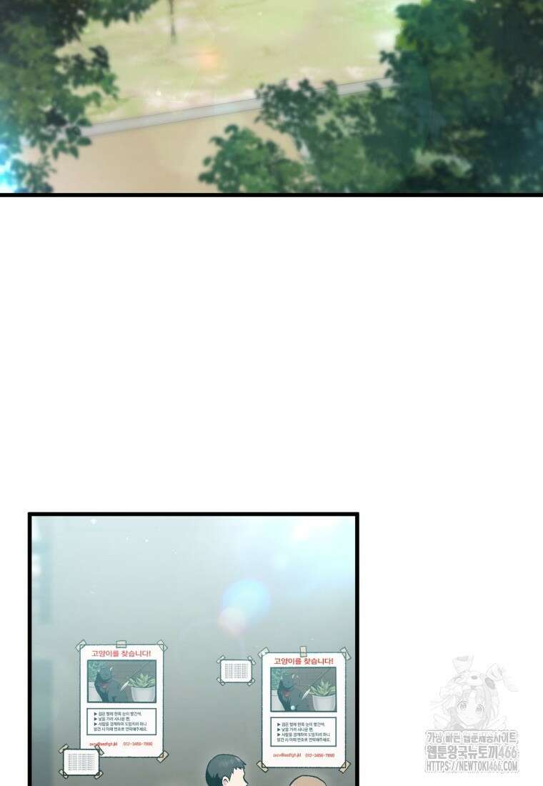 반월당의 기묘한 이야기 49화 3