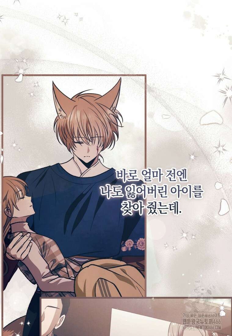 반월당의 기묘한 이야기 49화 8