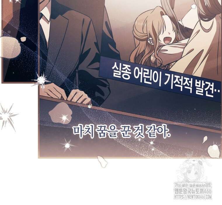 반월당의 기묘한 이야기 49화 9