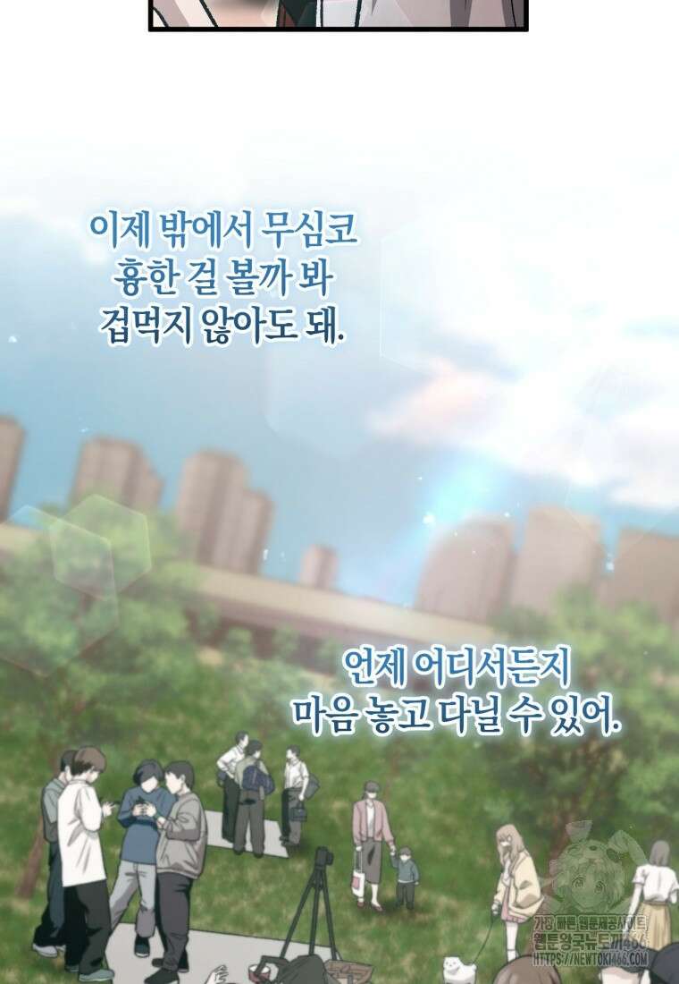 반월당의 기묘한 이야기 49화 11