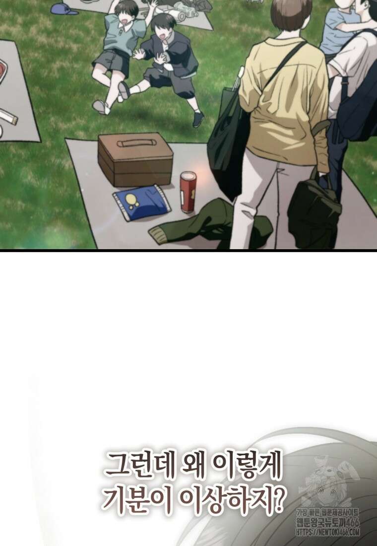 반월당의 기묘한 이야기 49화 12