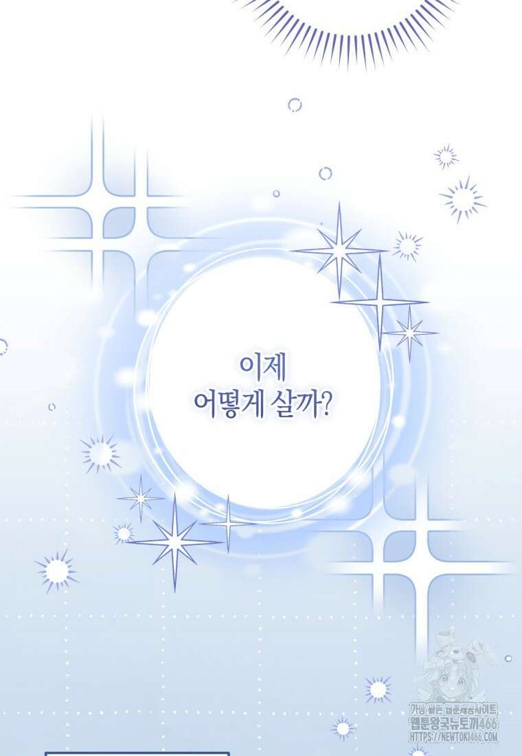반월당의 기묘한 이야기 49화 15