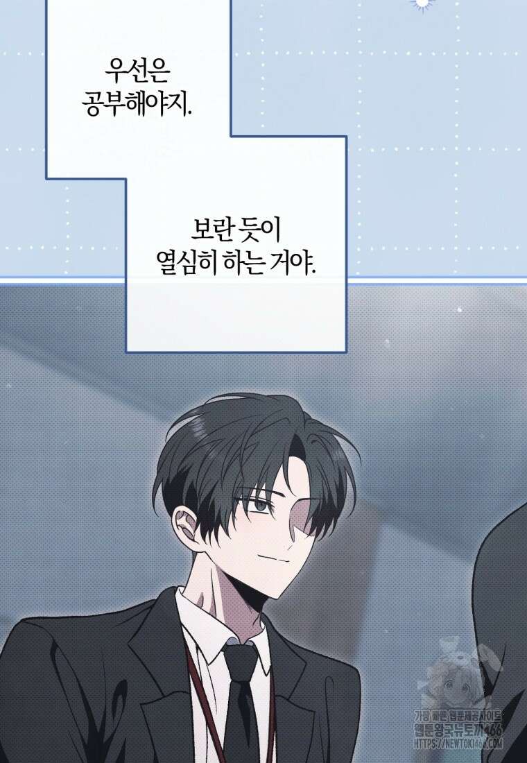 반월당의 기묘한 이야기 49화 16